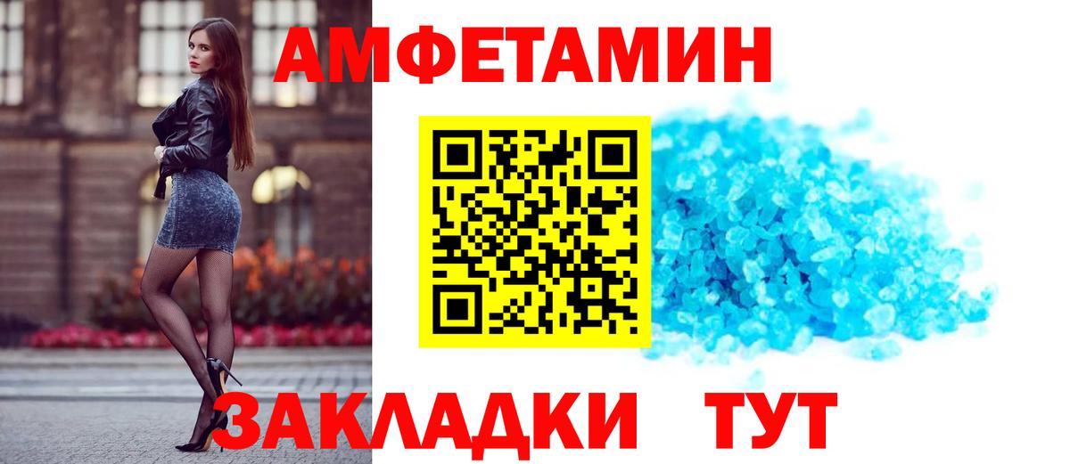 АМФЕТАМИН 98%  Амфетамин  Тихвин  мега зеркало  Вход с VPN 