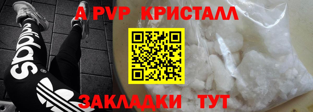 Тихвин  APVP крисы CK  APVP крисы CK  Альфа ПВП  Alfa_PVP VHQ  Вход с VPN 