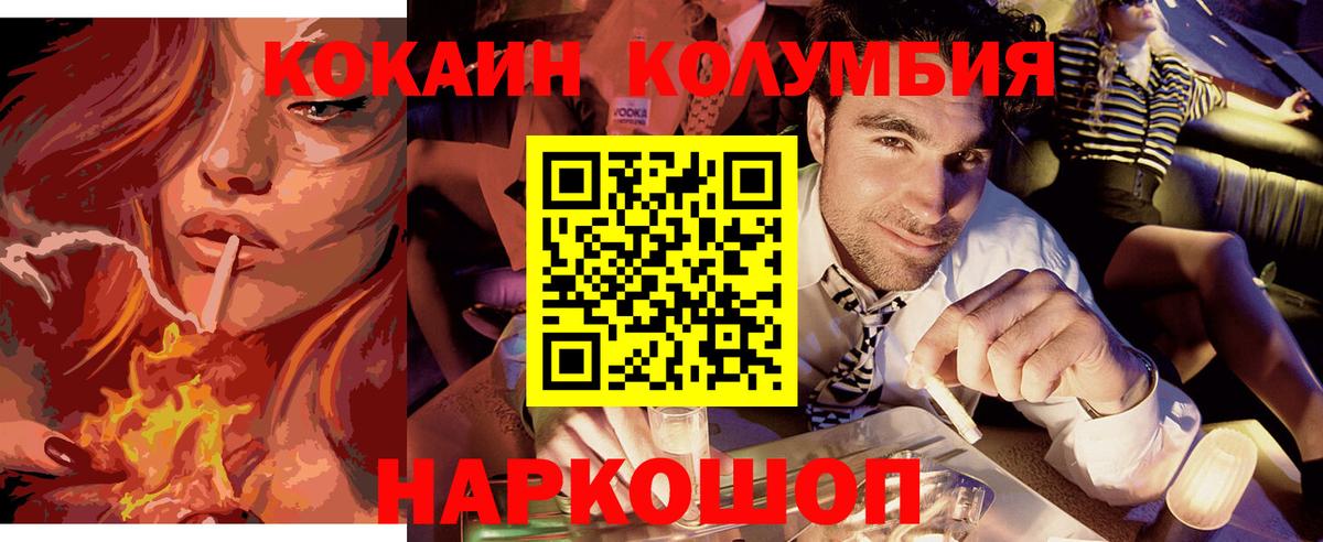 Кокаин Боливия  Вход с VPN  Cocaine  Тихвин 