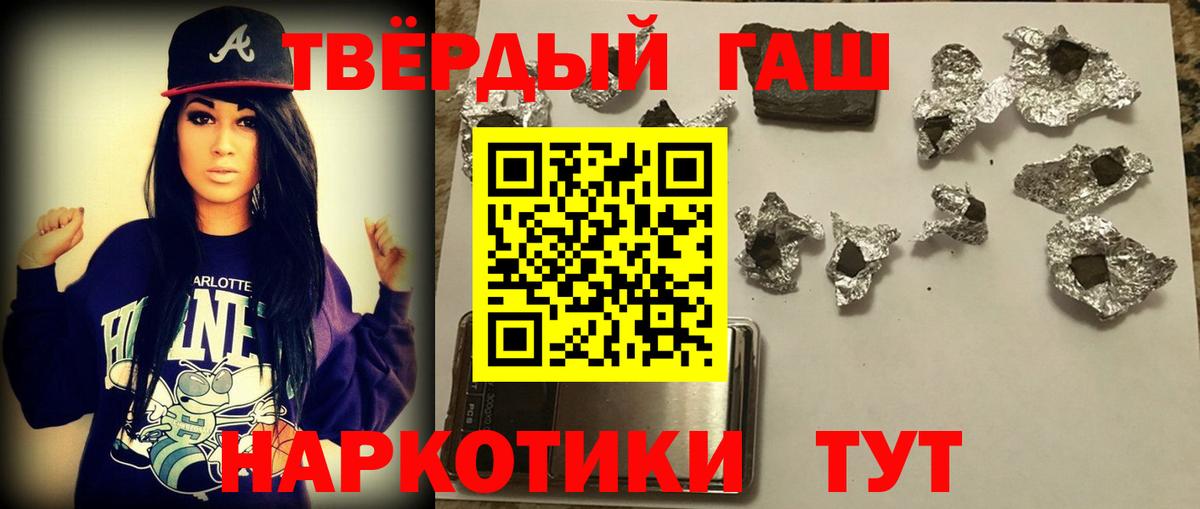 ГАШ гашик Тихвин