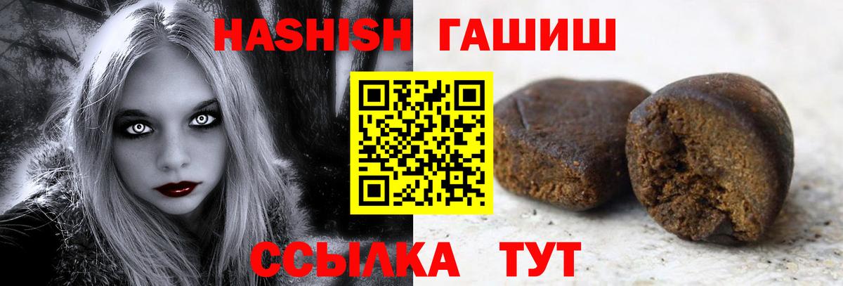 Тихвин  Гашиш индика сатива  Вход с VPN  ГАШ 40% ТГК 