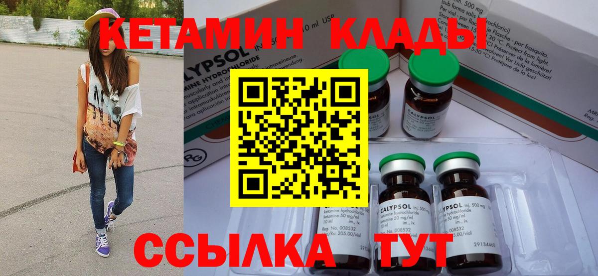 Кетамин ketamine Тихвин