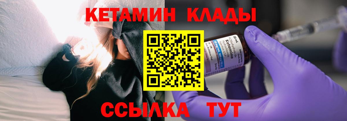 Кетамин ketamine  mega ССЫЛКА  Тихвин  Вход с VPN  Кетамин VHQ 