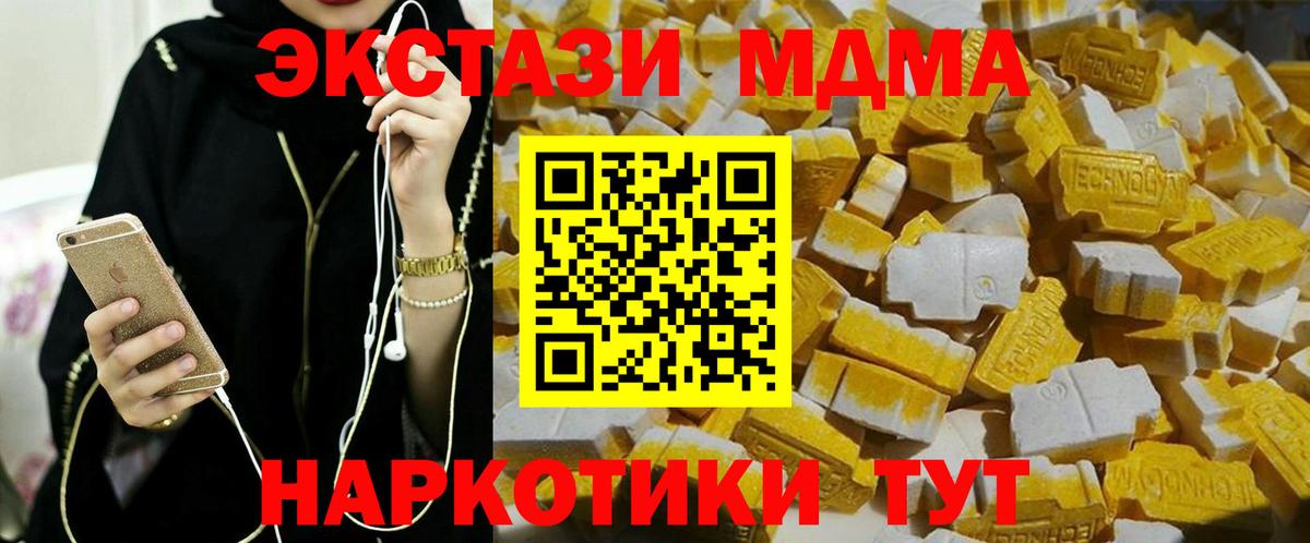 МДМА  Вход с VPN  Тихвин  МДМА Molly 
