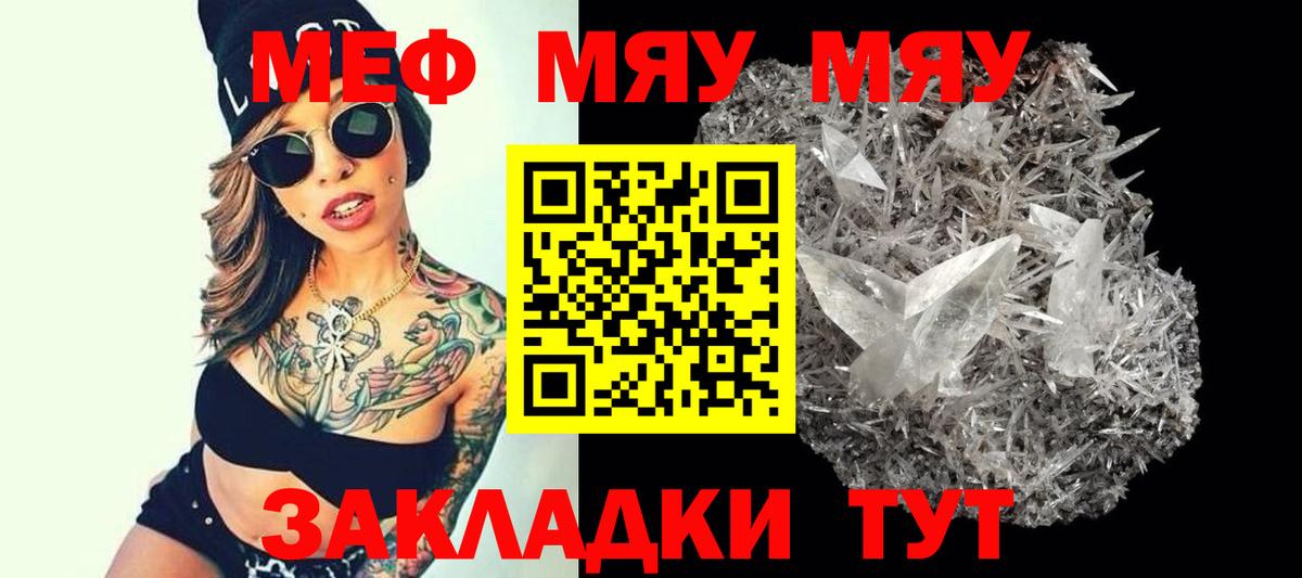 МЕФ кристаллы  купить   Меф  Вход с VPN  Тихвин  МЕФ 