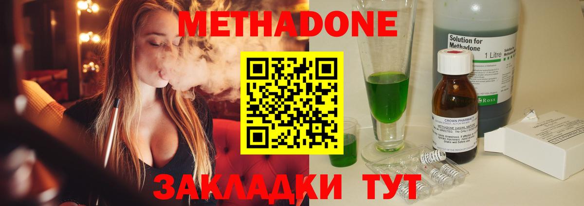 Тихвин  Метадон methadone  МЕТАДОН VHQ  Вход с VPN 