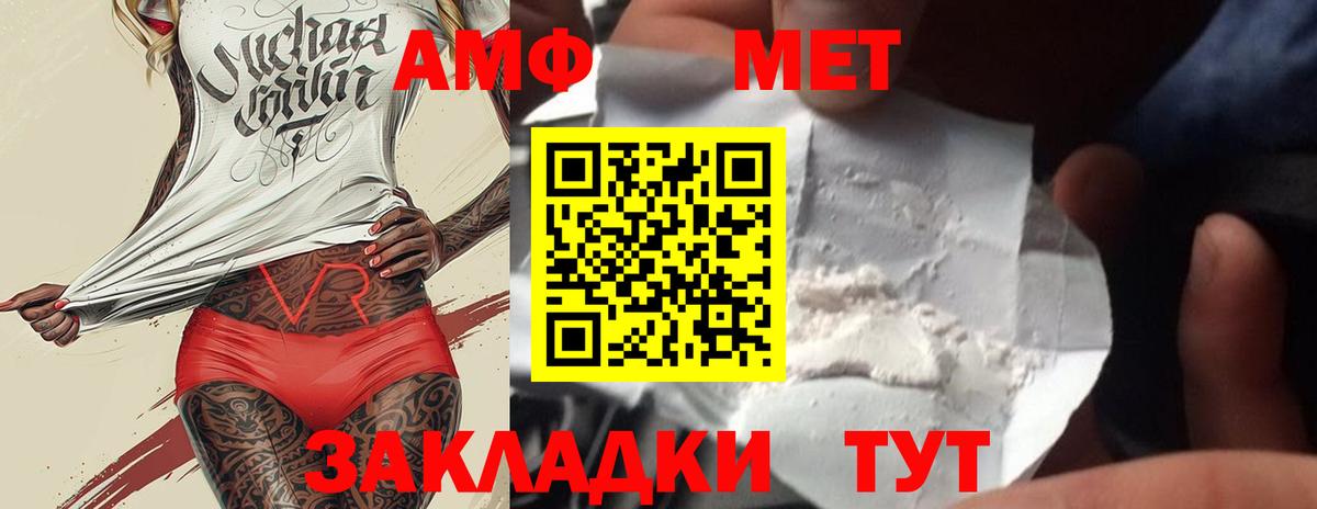 Тихвин  Первитин  Вход с VPN  Метамфетамин пудра  Метамфетамин пудра 