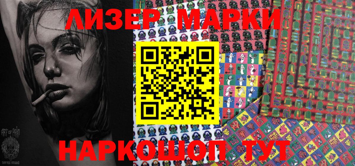 Наркотические марки 1500мкг Тихвин