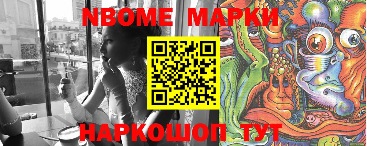 Наркотические марки  Марки 25I-NBOMe 1500мкг  Вход с VPN  Марки 25I-NBOMe 1500мкг  Тихвин 