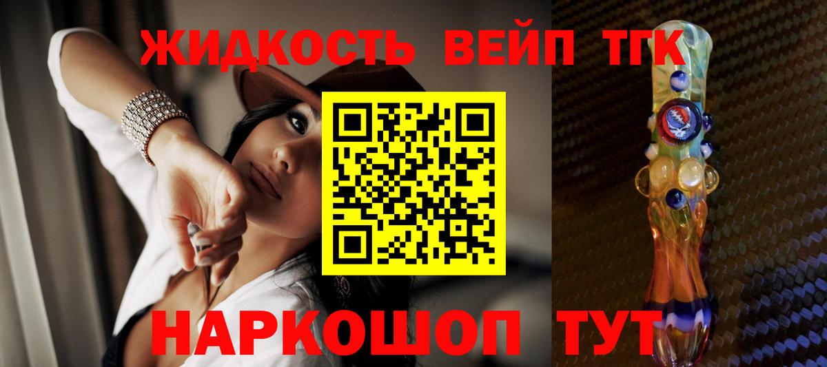 ТГК вейп с тгк  где продают наркотики  Тихвин  Вход с VPN  ТГК вейп 