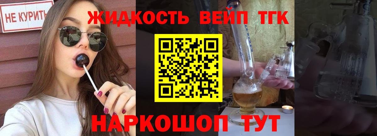 ТГК концентрат Тихвин